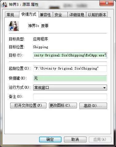 生化奇兵2打不开怎么办？