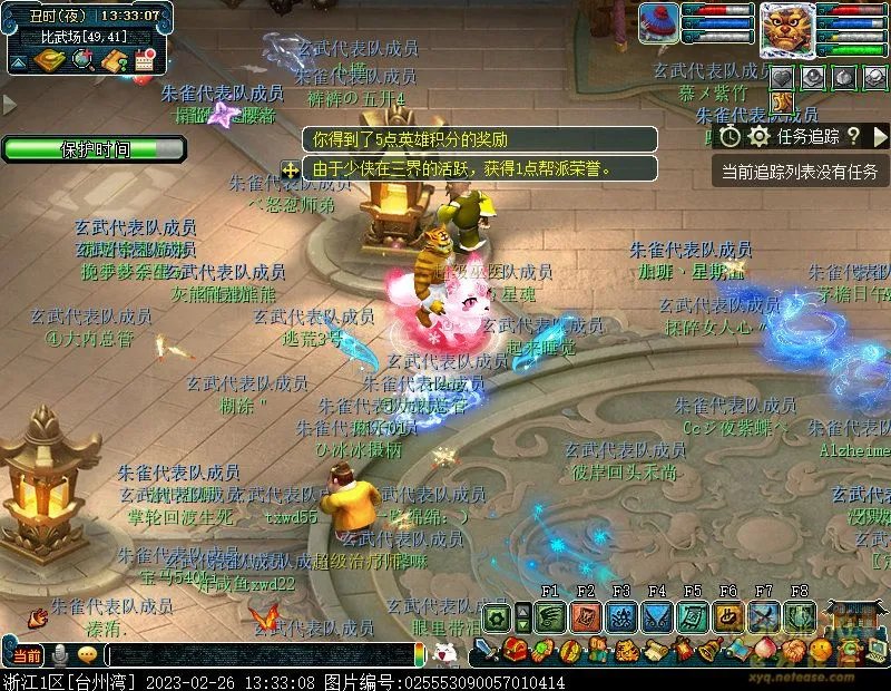 梦幻西游英雄大会任务怎么完成