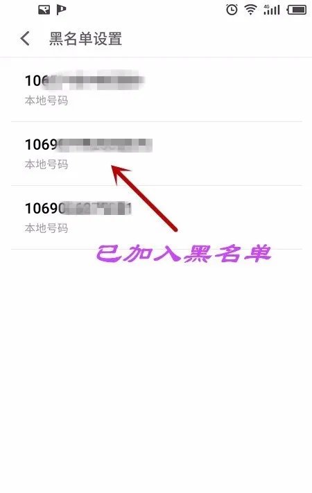 怎么屏蔽广告短信