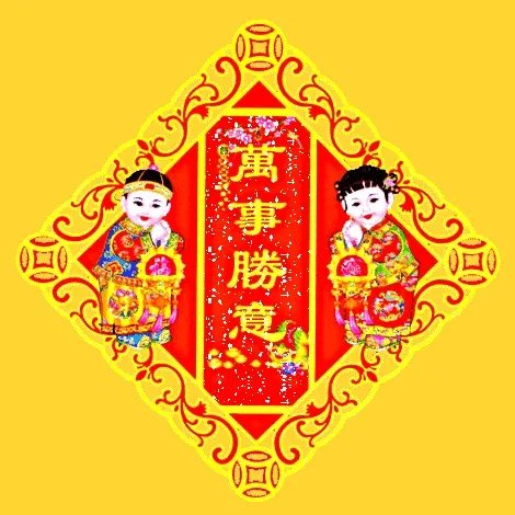 除夕几点贴春联好?