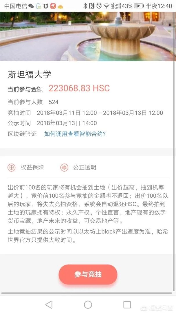 哈希未来的游戏怎么玩?