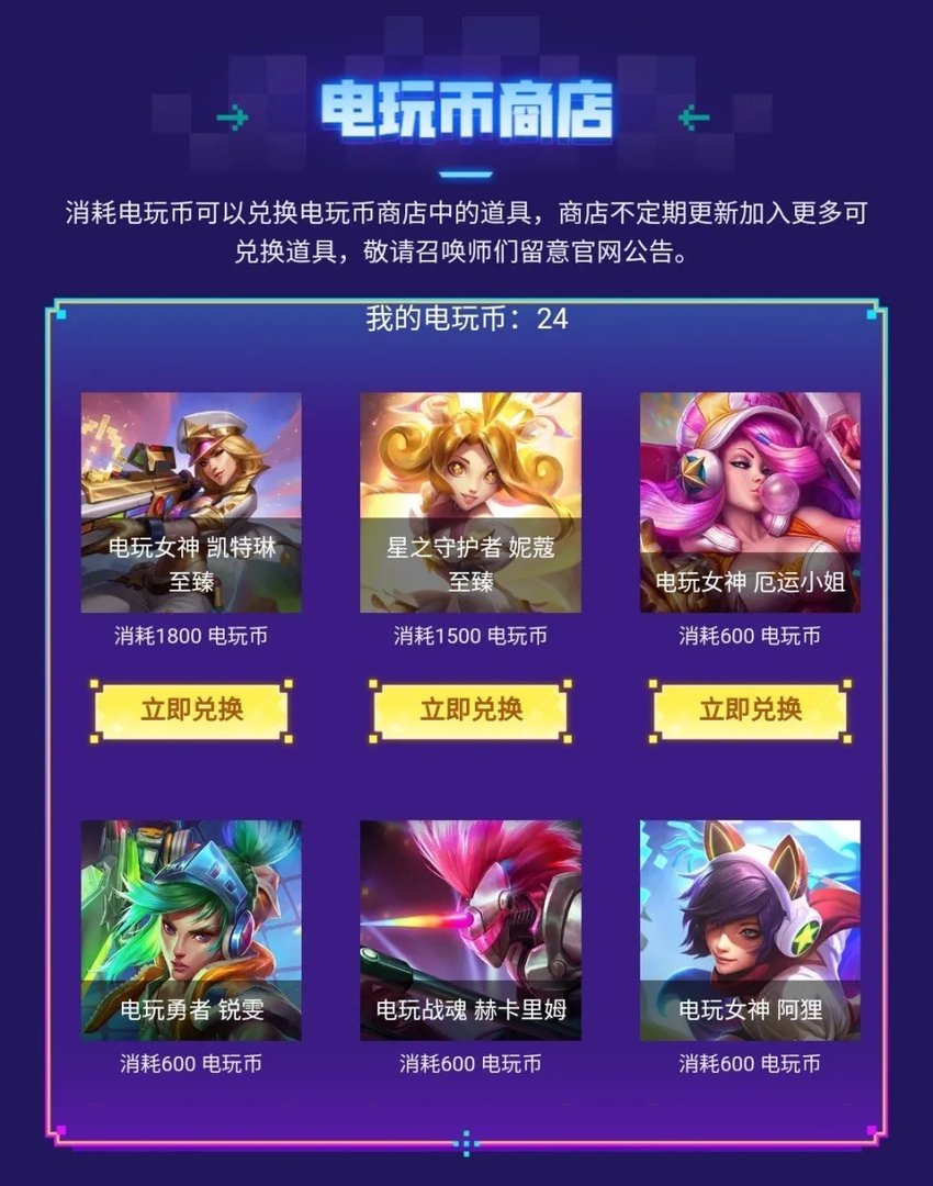 LOL2022电玩秘宝活动网址