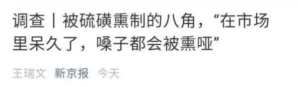 硫磺八角二氧化硫超原国标16倍?