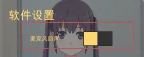 如何使用《假面小萌》