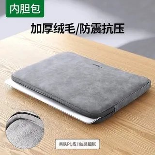 苹果电脑包价格