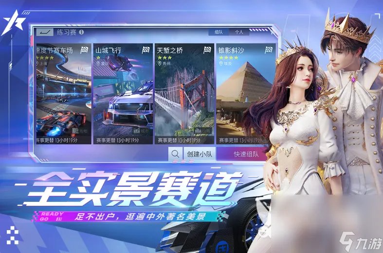 超炫酷的3d赛车游戏合集 五款不能错过的赛车手游手机版合集