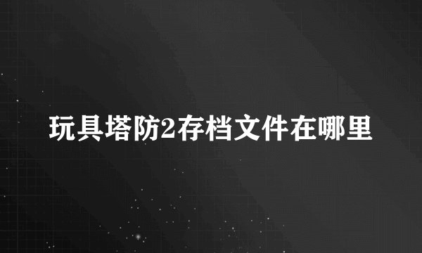 阿婆当怎么用