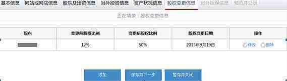 郑州工商局营业执照年检在网上怎么申报??