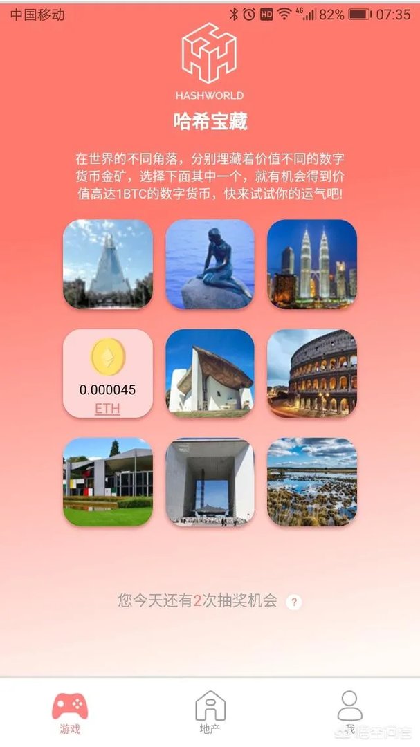 哈希未来的游戏怎么玩？