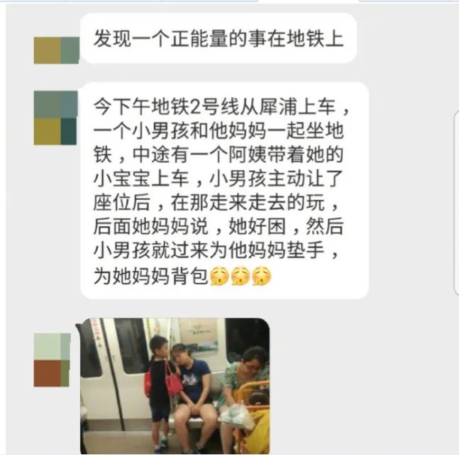 成都地铁小暖男是怎么回事?