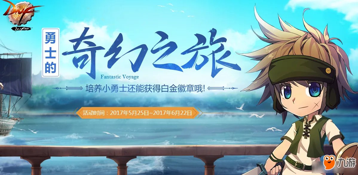 《DNF》6月22日更新活动官网公告 6.22dnf更新到几点(最新时间)