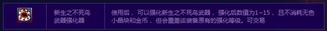 dnf不死鸟光环怎么卡 dnf不死鸟光环最新活动中心