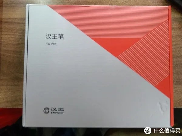 汉王手写板