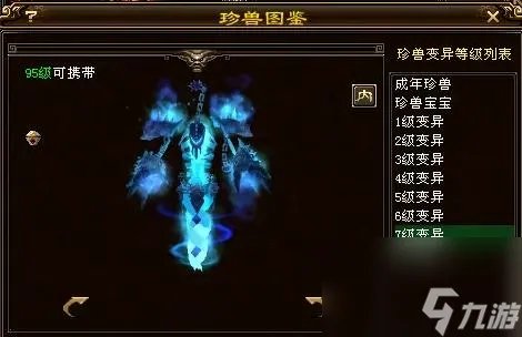 天龙八部珍兽大全介绍 天龙八部珍兽岩魂宝宝介绍