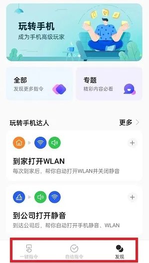 breeno指令在哪里打开