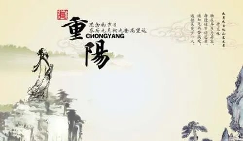 重阳节的诗句