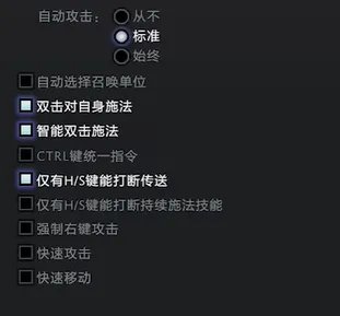 《DOTA2》反补怎么设置鼠标右键? 右键反补设置方法