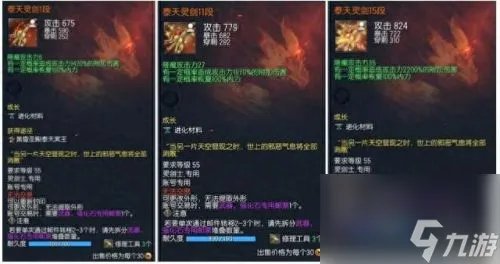 剑灵武器成长树 剑灵武器成长树最新图