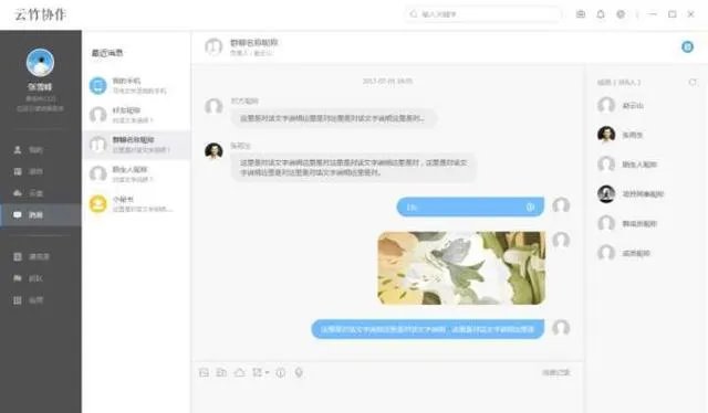 适合中小团队办公协作和沟通的工具有哪些?