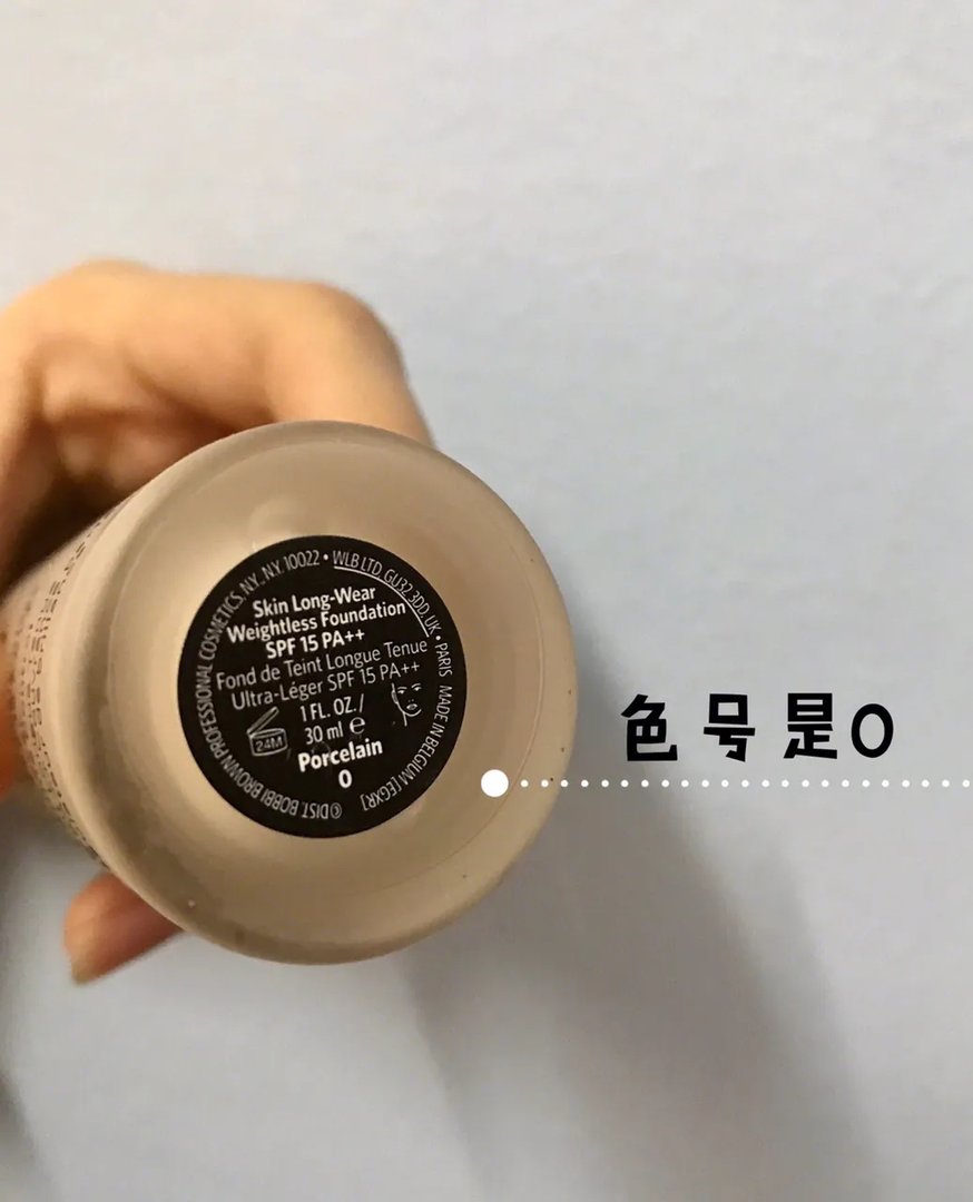BOBBI BROWN粉底液!!强烈推荐