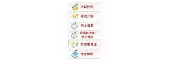 2023年国考排名查询入口