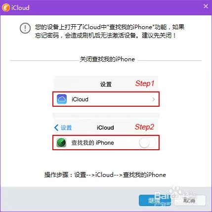 iOS10怎么降级，iOS10降级教程