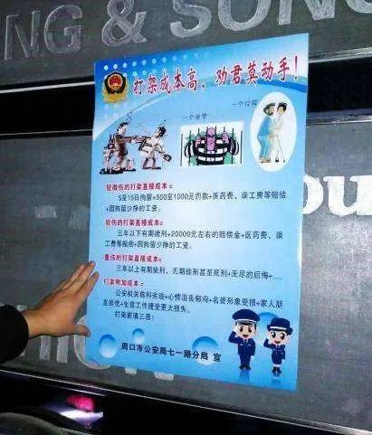 打架成本清单获赞，是什么原因？