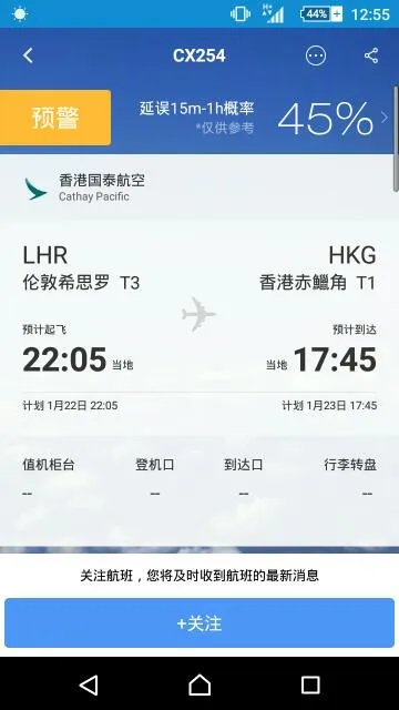 从伦敦到广州的cx254航班几点到广州？