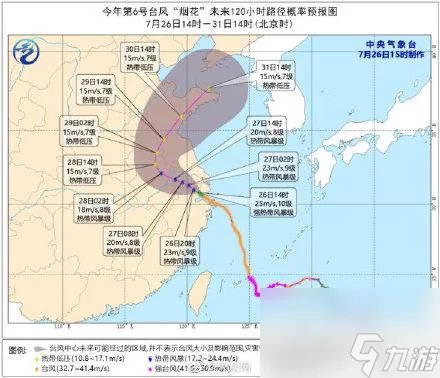 台风烟花实时路径发布系统 台风最新实时路径系统