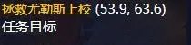 《魔兽世界》尤勒斯的驱魔仪式怎么做