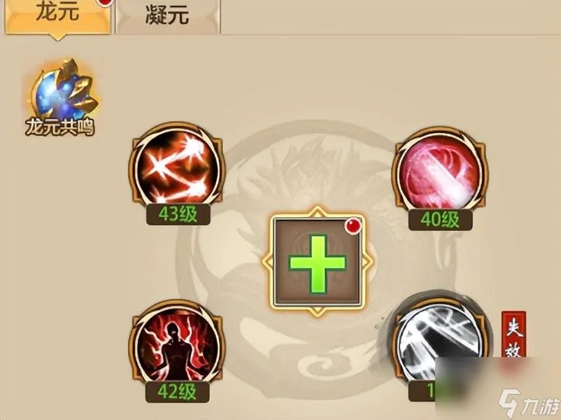 天龙八部3龙纹获取 天龙八部龙纹培养教程 已采纳
