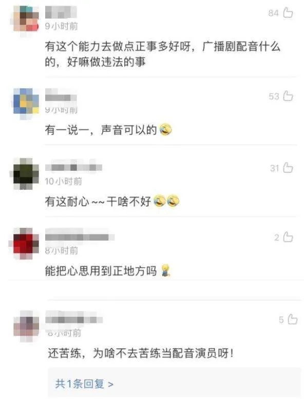 壮汉苦练萝莉音诈骗50万,如何正确看待网络恋情?