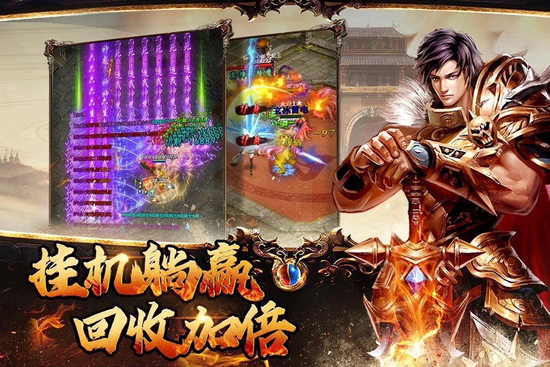 横扫天下好玩吗 横扫天下玩法简介