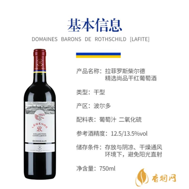 2007拉菲红酒多少钱?价格和品质你都不能错过