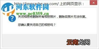 QQ相册图标应该怎么熄灭?熄灭QQ相册图标的方法
