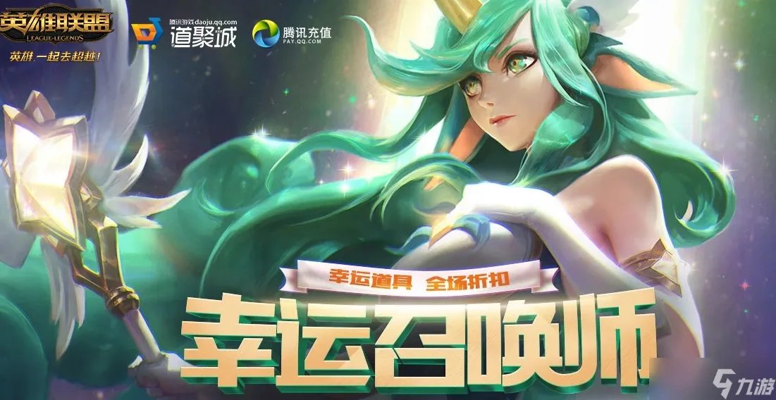lol幸运召唤师4月网址2023-英雄联盟四月幸运召唤师入口