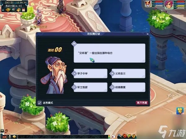 梦幻西游2023元宵活动怎么玩 2023元宵活动攻略