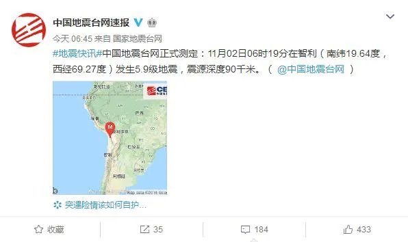 智利6.2级地震怎么回事 属中源地震会有破坏性吗?