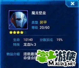 雷霆战机哪个装甲好？雷霆战机装甲推荐