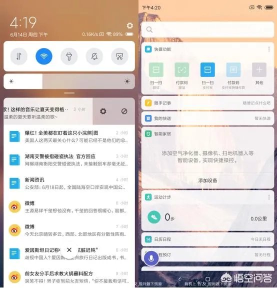 Flyme7和MIUI10你认为哪个好用呢?