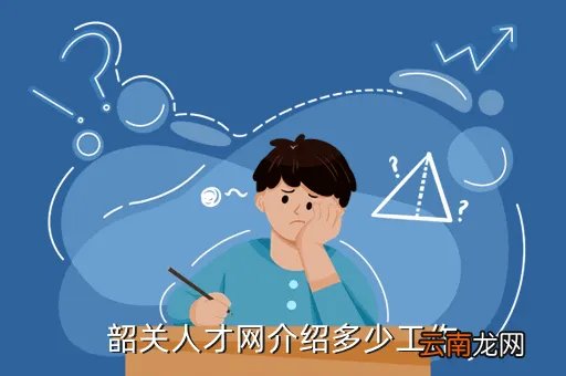 韶关人才网华夏，韶关市内最为专业的求职招聘网站韶关鹏程万里人才网