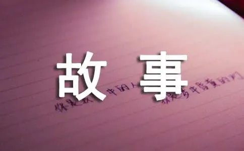 狐假虎威续后续故事