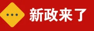 哈弗发布新能源战略,2030年将停售燃油车,东施效颦还是大势所趋?