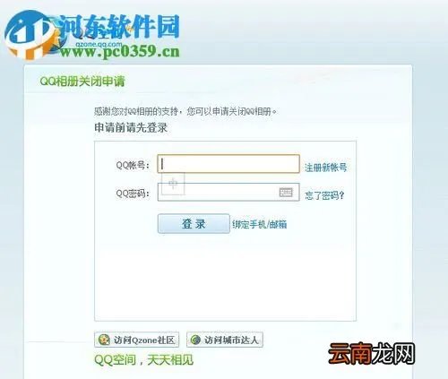 QQ相册图标应该怎么熄灭?熄灭QQ相册图标的方法