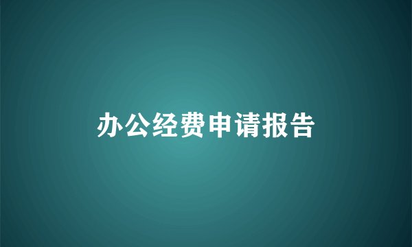 不读后悔！自考生考研报名的详细流程，都在这里！