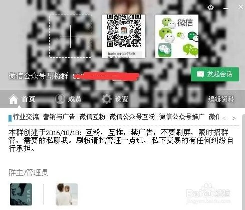 QQ群排名规则是怎么样的?