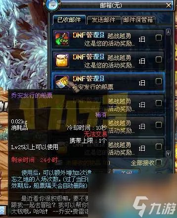 DNF遗忘之地奖励是什么及最大化解析 入场方法和打法攻略