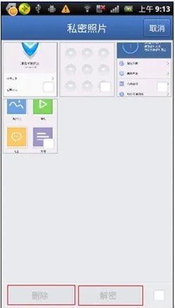 求诺基亚手机短信加密软件?