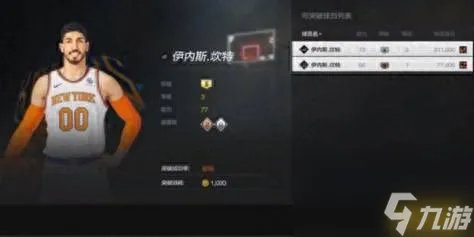 nba2kol攻略 nba2kol最详细教学