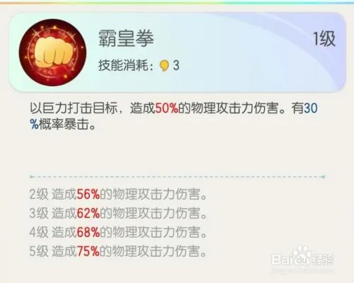 一起来捉妖之物理输出妖灵“龙狮帝”介绍
